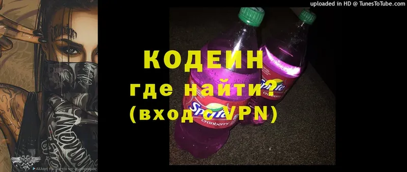 это состав  Иннополис  Кодеиновый сироп Lean Purple Drank 