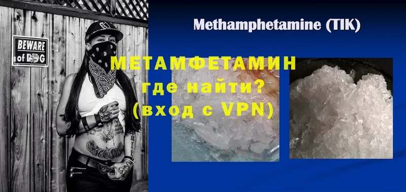 Метамфетамин Methamphetamine  Иннополис 